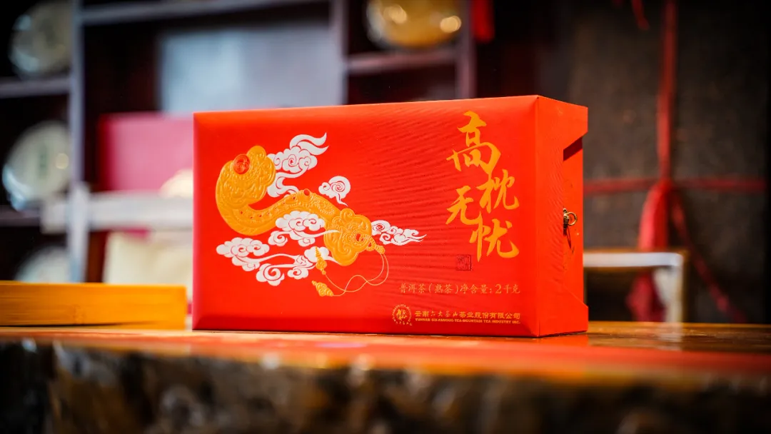 六大茶山限定新年好禮，解鎖虎年新玩法