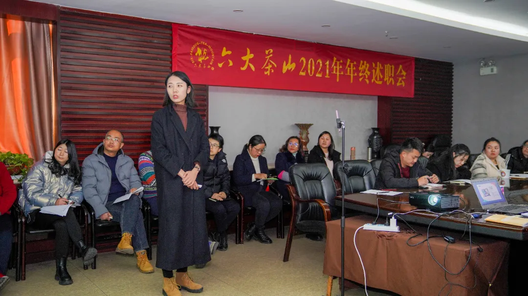 六大茶山2021年終述職圓滿完成，共迎百年榮耀·雙十加冕的2022年